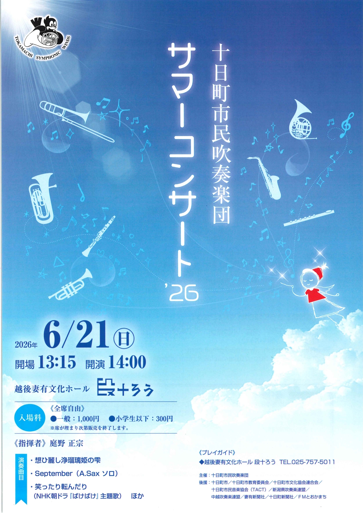 ポスター
